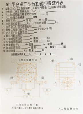 天津DT平台桌面型分割器